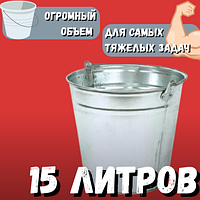 Ведро оцинкованное 15л