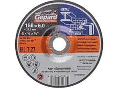 Круг обдирочный 150х6x22.2 мм для металла и нерж. стали GEPARD (шлифовальный)