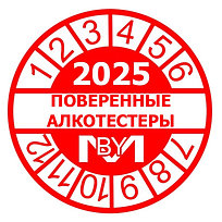 АЛКОТЕСТЕРЫ ДЛЯ ОСВИДЕТЕЛЬСТВОВАНИЯ