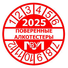 АЛКОТЕСТЕРЫ ДЛЯ ОСВИДЕТЕЛЬСТВОВАНИЯ