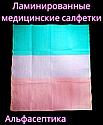 Ламинированные одноразовые медицинские салфетки (НАГРУДНИКИ) размер 33*45 см упаковка 500 штук (+20% НДС), фото 3