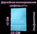 Ламинированные одноразовые медицинские салфетки (НАГРУДНИКИ) размер 33*45 см упаковка 500 штук (+20% НДС), фото 5