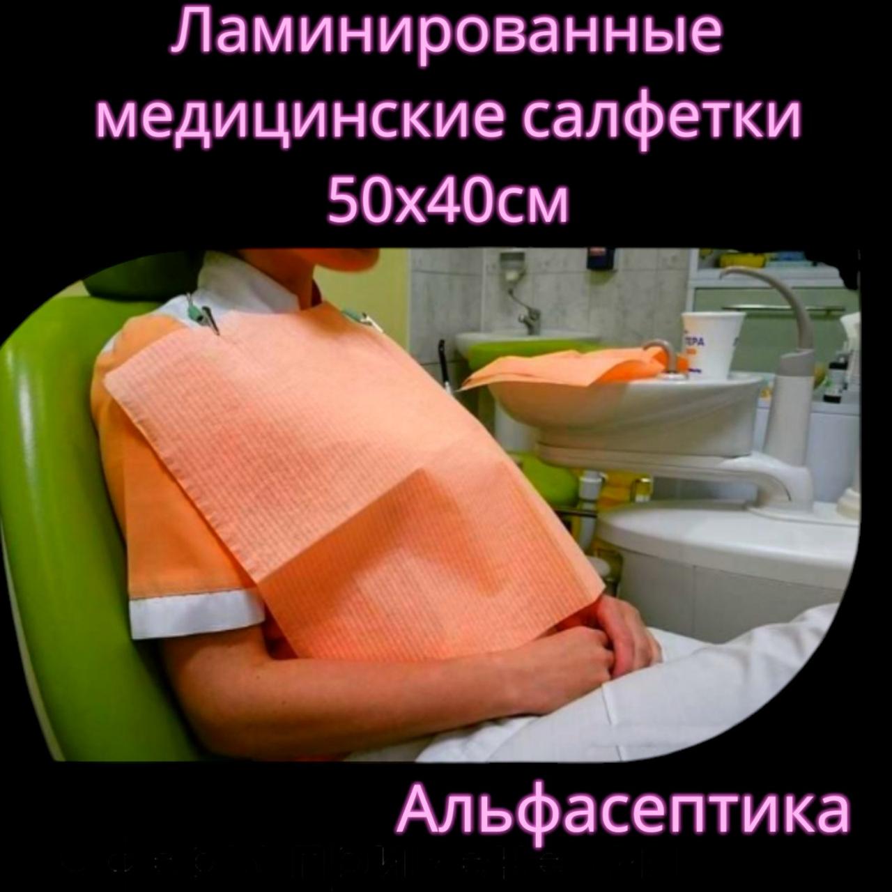 Салфетки (размер 50х40 см) бумажные, ламинированные, медицинские, одноразовые +20% НДС