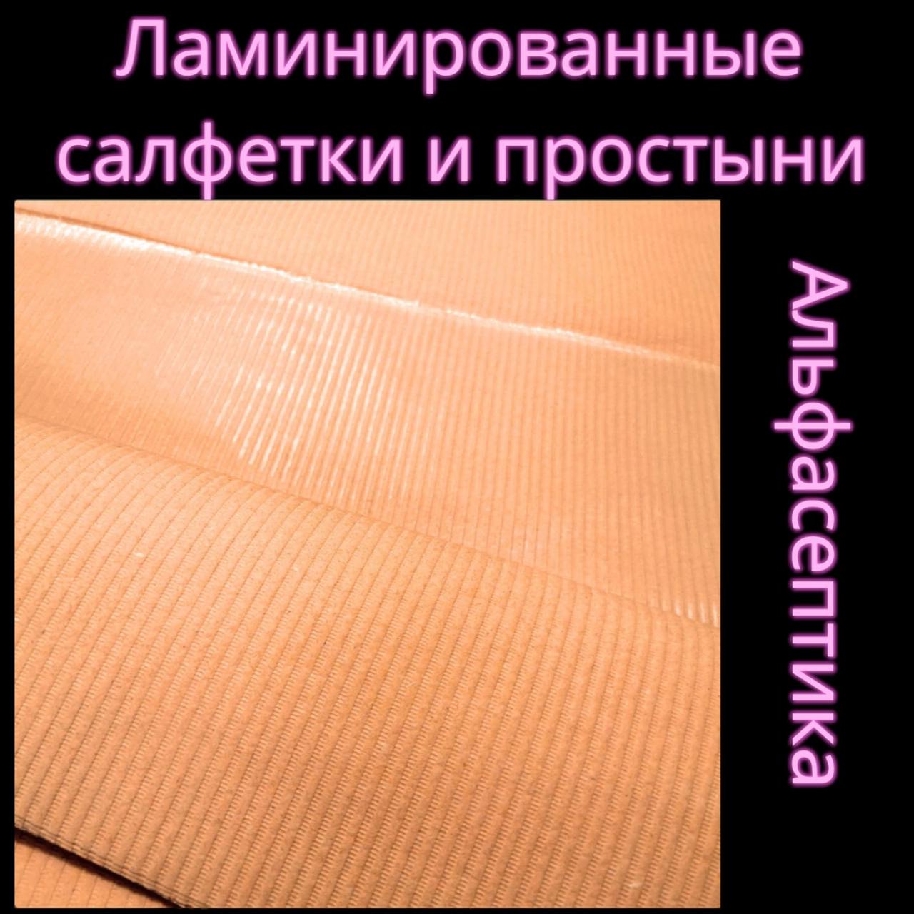 Салфетки (размер 50х50 см) бумажные, ламинированные, медицинские, одноразовые +20% НДС