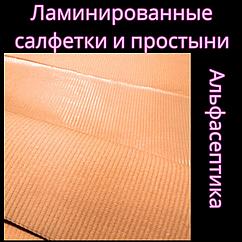 Салфетки (размер 50х50 см) бумажные, ламинированные, медицинские, одноразовые +20% НДС
