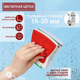 Магнитная щётка для мытья окон с двух сторон Доляна, прямоугольная, с водосгоном и скребком, на стекло 18-30
