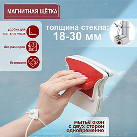 Магнитная щётка для мытья окон с двух сторон Доляна, с водосгоном, на стекло 18-30 мм
