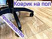 Прямоугольный коврик прозрачный для ламината, паркета