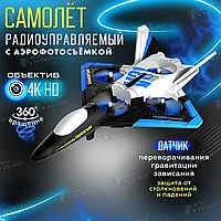 Радиоуправляемый самолет  на пульте Истребитель 4D-V31