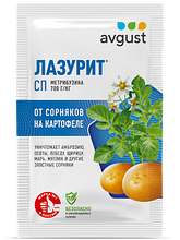 Гербицид Лазурит от сорняков на картофеле Август Avgust, 10 гр