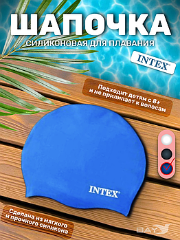 55992 Силиконовая шапочка для плавания Intex