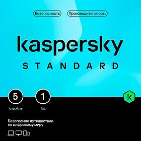 KL1041RBEFS Kaspersky Standard. 5-Device 1 year Base Box (1917541/917944)