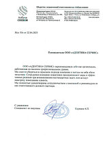 ООО "Азбука СНЕКОВ"