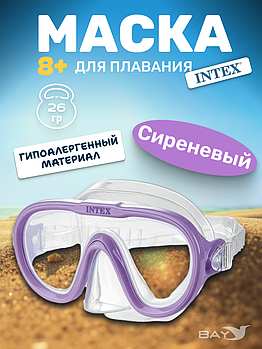 55916 Маски для плавания Intex sea scan