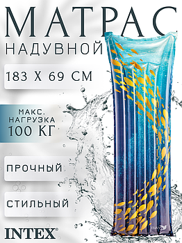59720 Надувной матрас Intex стильный