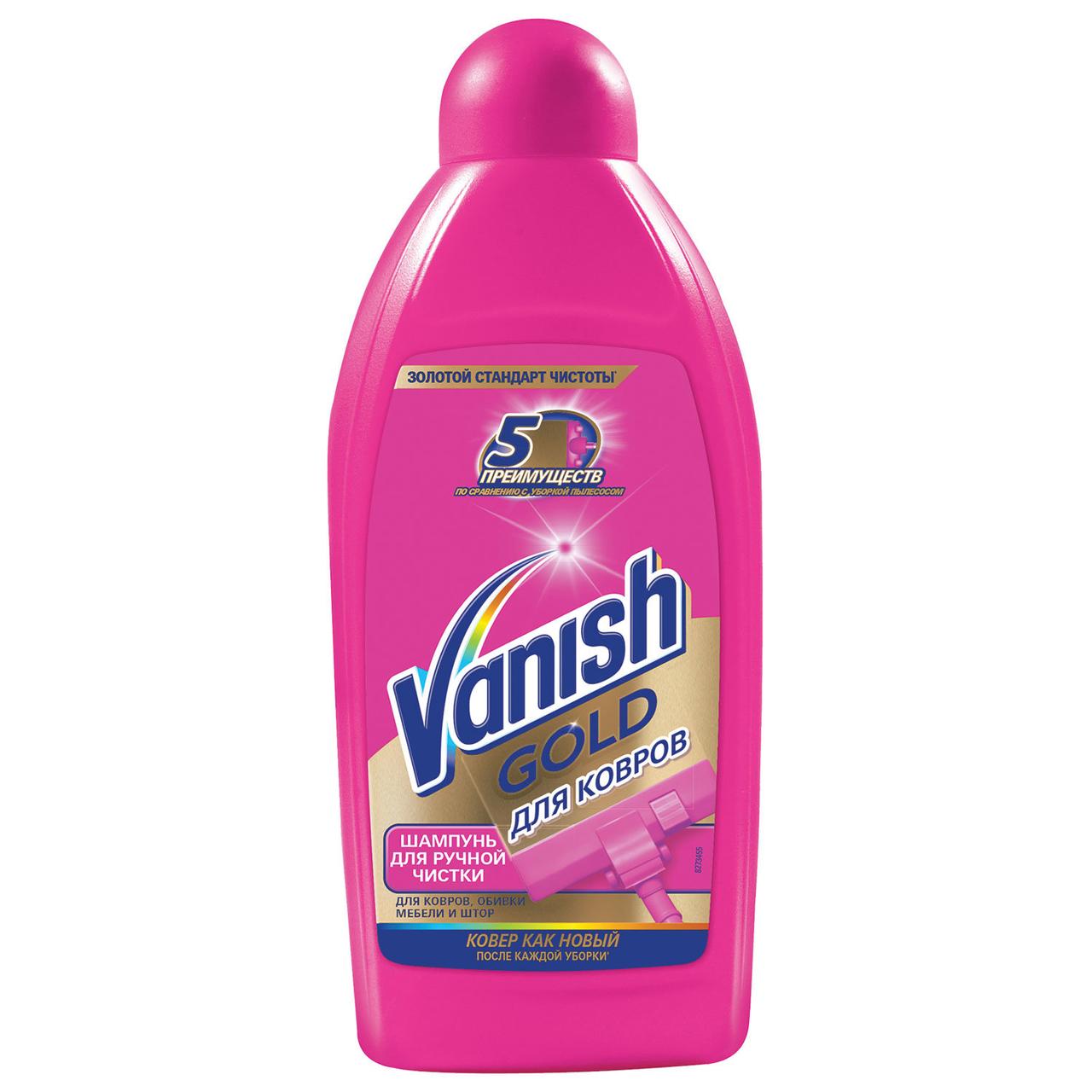 Средство для чистки ковров VANISH GOLD "3 в 1",  450 мл