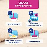 Средство для чистки ковров VANISH GOLD "3 в 1",  450 мл, фото 4