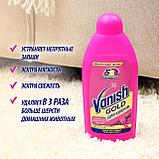 Средство для чистки ковров VANISH GOLD "3 в 1",  450 мл, фото 2