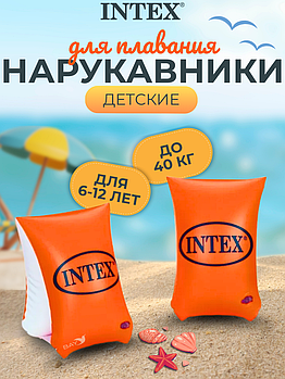 58641 Большие нарукавники Intex Deluxe