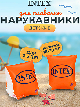 58642 Нарукавники Intex Deluxe