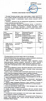 Положение о предоставлении стимулирующих выплат от 22.04.2025г.
