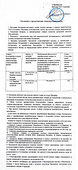 Положение о предоставлении стимулирующих выплат от 22.04.2025г.