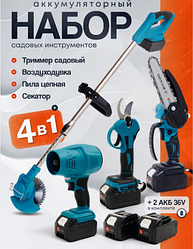 Набор аккумуляторных садовых инструментов Mukins: мини-пила + секатор + газонокосилка + воздуходувка