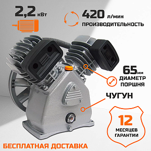 Голова компрессорная LB30, воздушный насос 4022230250, 4022230010, поршневой блок 2,2 кВт., фото 2