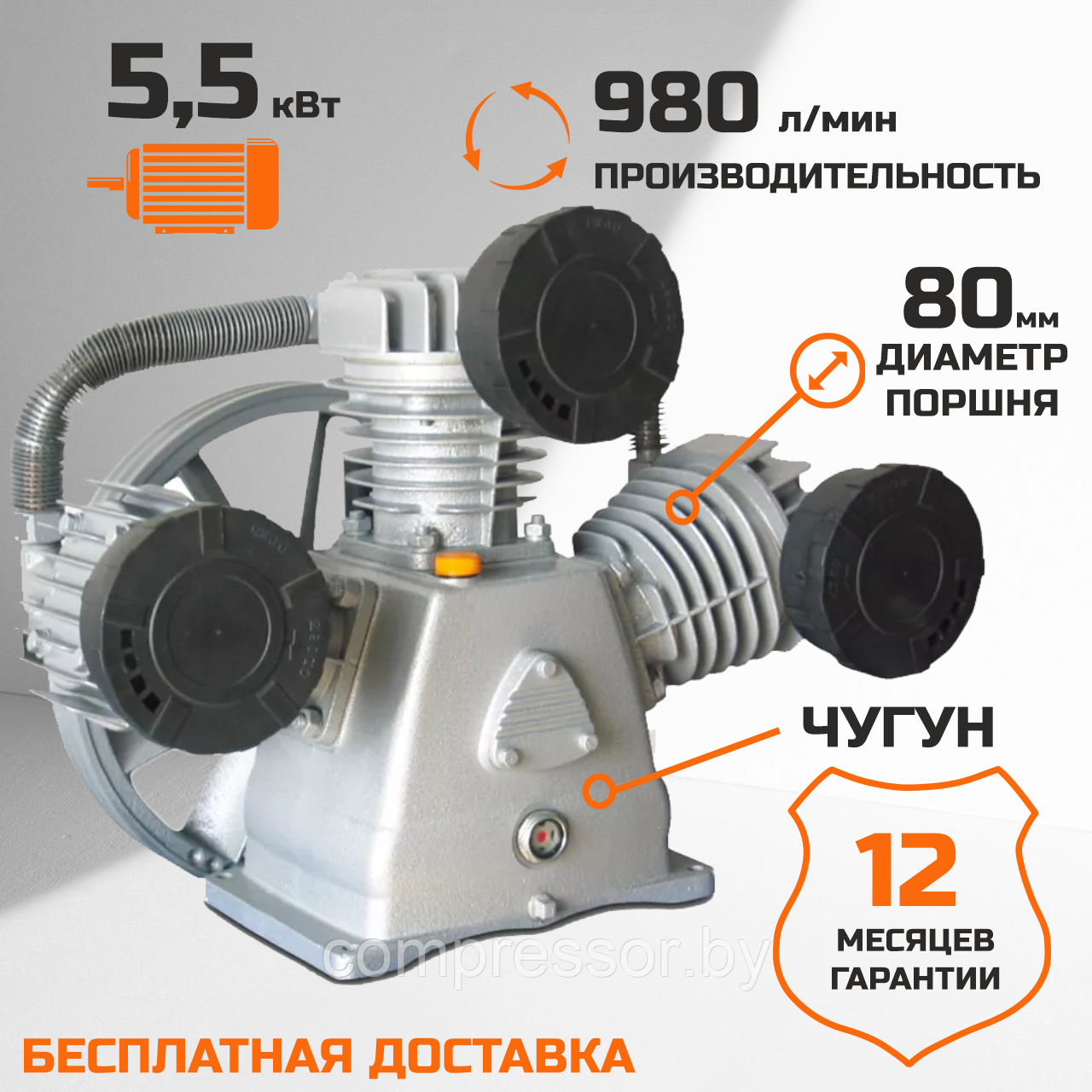 Голова компрессорная LB75, воздушный насос 4023430170, 4023430020, поршневой блок 5,5 кВт