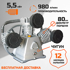 Голова компрессорная LB75, воздушный насос 4023430170, 4023430020, поршневой блок 5,5 кВт