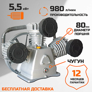 Голова компрессорная LB75, воздушный насос 4023430170, 4023430020, поршневой блок 5,5 кВт, фото 2