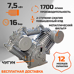 Голова компрессорная LT-100NV, воздушный насос 4022340010, 4022340020, поршневой блок 7,5 кВт