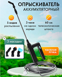 Опрыскиватель аккумуляторный садовый для деревьев и кустов Electric Spray Gun. Телескопическая штанга 60 см