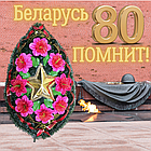 На Возложение