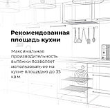 Кухонная вытяжка MAUNFELD Crosby Light (C) 60 (черный), фото 2