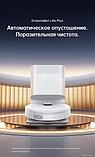 Робот-пылесос Dreame Robot Vacuum L10s Plus (международная версия, белый), фото 2