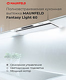 Кухонная вытяжка MAUNFELD Fantasy Light 60 (белый), фото 3