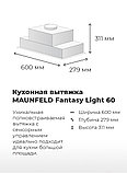 Кухонная вытяжка MAUNFELD Fantasy Light 60 (белый), фото 4