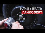 Пневматический гайковерт Fubag IWC 1100 1/2 [100220], фото 3