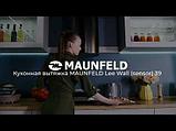 Кухонная вытяжка MAUNFELD Lee Wall sensor 39 (белый), фото 7