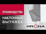 Кухонная вытяжка Krona Liora 600 S (слоновая кость), фото 5