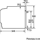 Духовой шкаф Bosch HBG517EW0R, фото 6