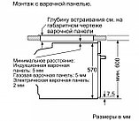 Духовой шкаф Bosch HBG517EW0R, фото 7