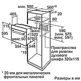 Духовой шкаф Bosch HIJ517YS0R, фото 7