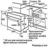 Духовой шкаф Bosch Serie 4 HBF534EW0Q, фото 6