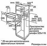Духовой шкаф Bosch Serie 4 HBF534EW0Q, фото 7