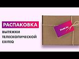 Кухонная вытяжка Exiteq EX-1146 (черный), фото 4