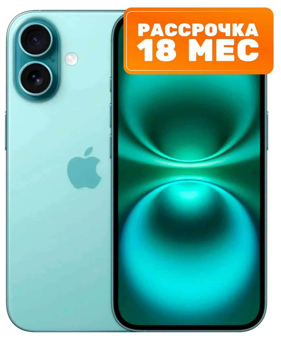 Мобильный телефон Apple iPhone 16 128GB (бирюзовый)