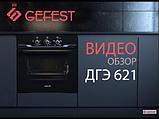 Духовой шкаф GEFEST 621-03 Н5, фото 4