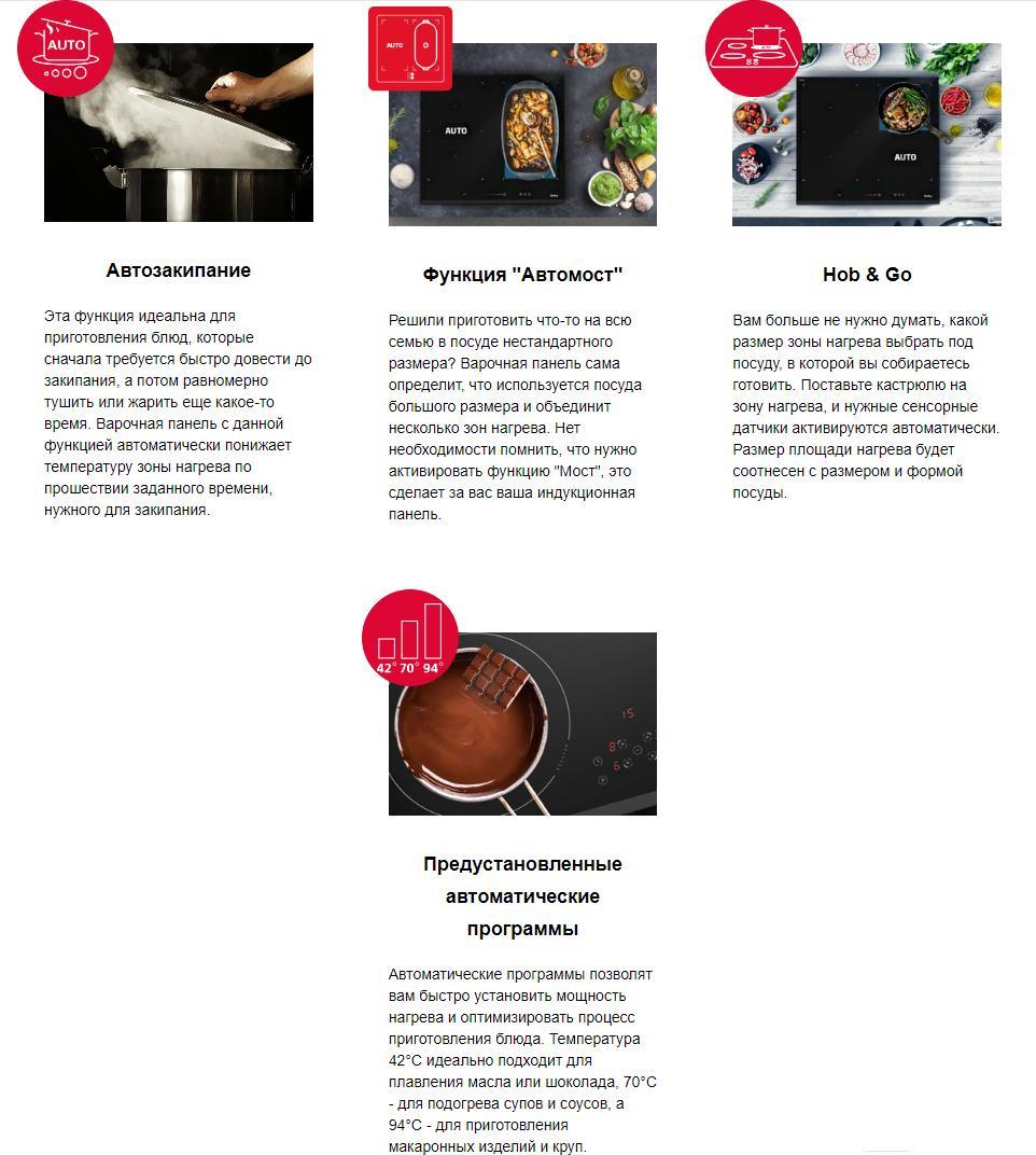 Варочная панель Hansa BHIW68668